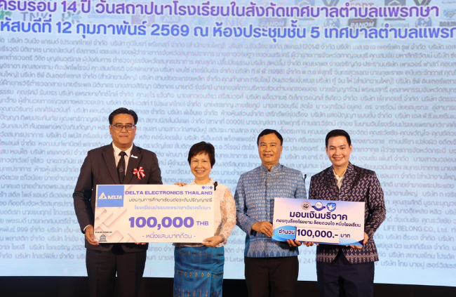 Delta Thailand Supports Community and Education Development in Praksa Municipality