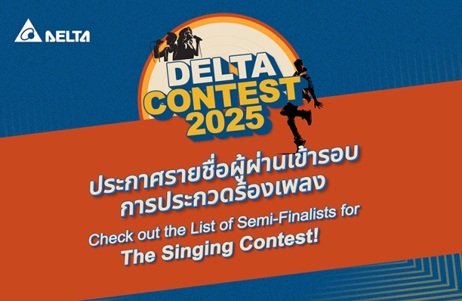 Check out the List of Semi-Finalists for The Singing Contest!  