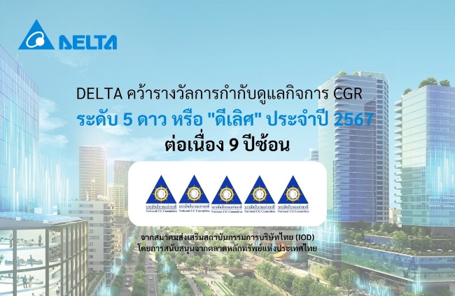 Delta Electronics Thailand Achieves 5-Star 