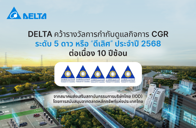 A Decade of Distinction Delta Electronics (Thailand) Wins 5-Star “Excellent” Governance Award for th
