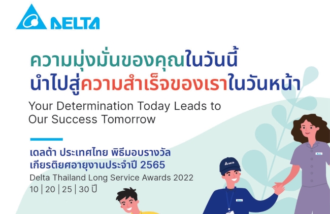 Delta Long Service Awards 2022