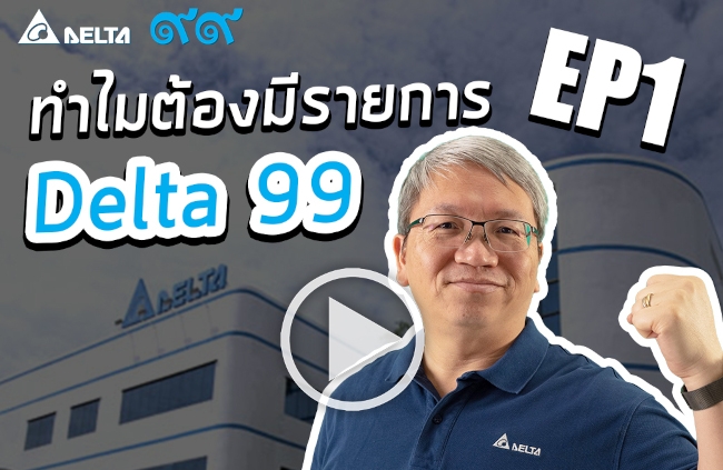 Delta 99 Episode 1-3