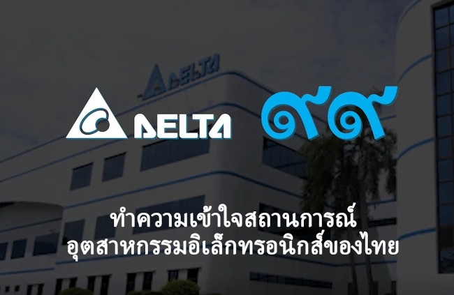 Delta ๙๙ (99) Interview With ECEA | Delta a Life You Can Choose